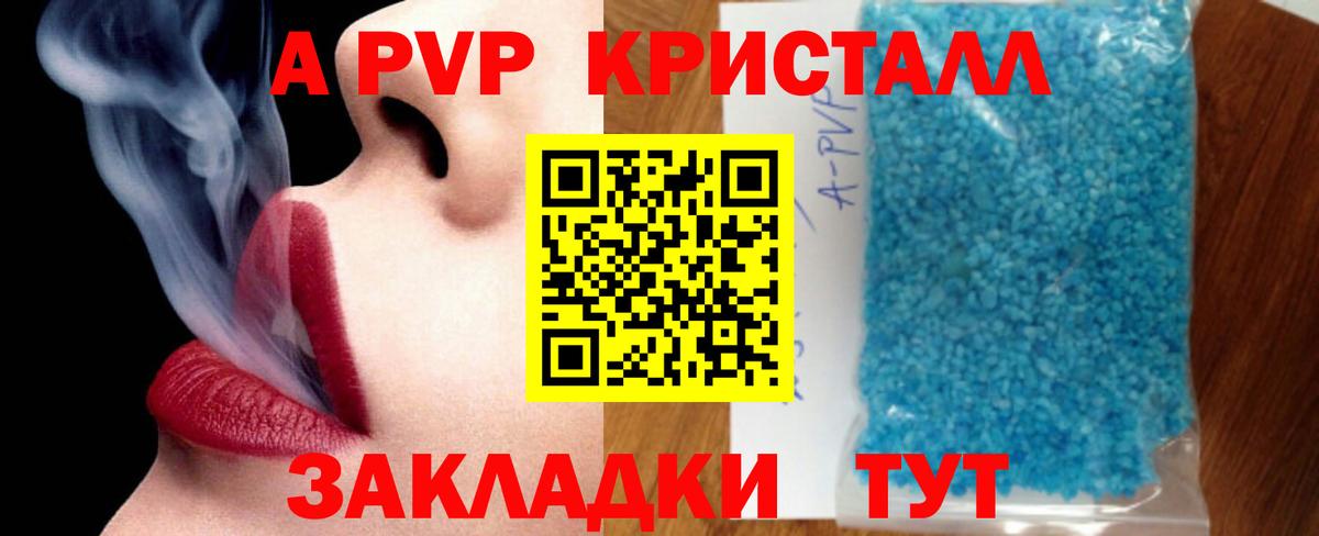 Альфа ПВП СК КРИС Клинцы