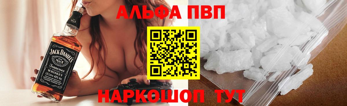 Альфа ПВП СК  Вход с VPN  А ПВП Соль  цена наркотик  A-PVP Соль  Клинцы  A PVP 