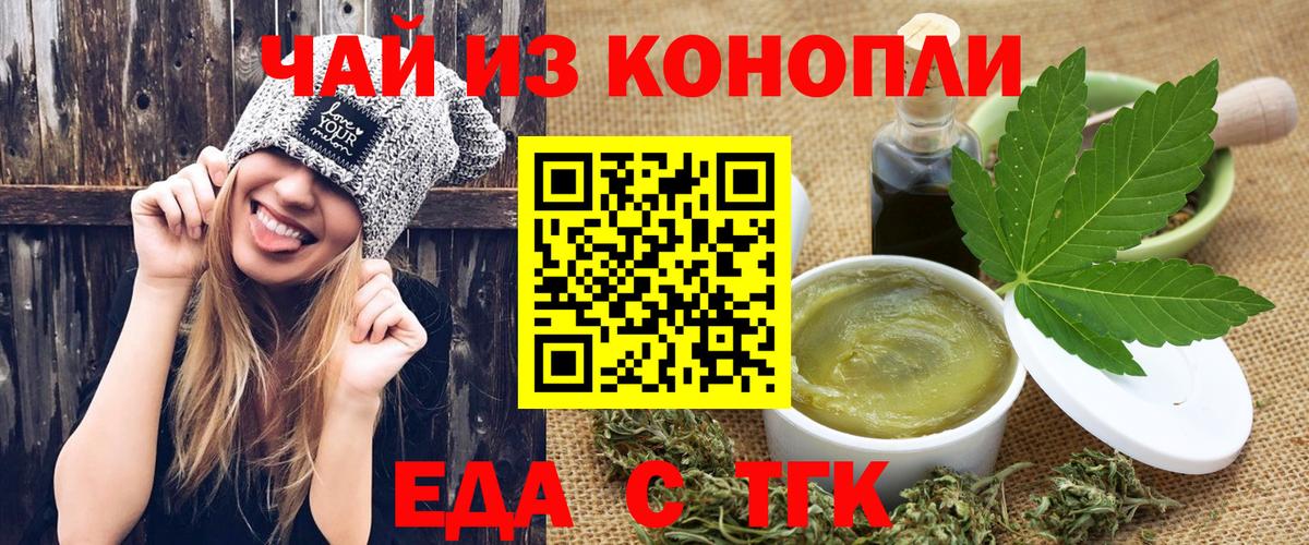 Клинцы  Еда ТГК марихуана  Вход с VPN 