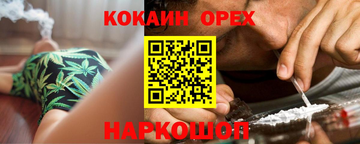 COCAIN Эквадор  Cocaine Columbia  Клинцы  Вход с VPN 