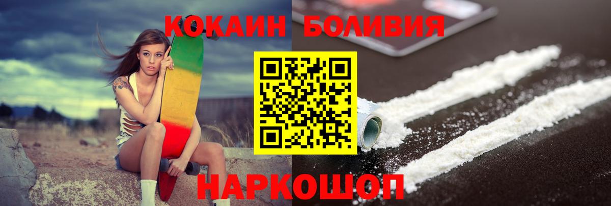 Кокаин Fish Scale Клинцы