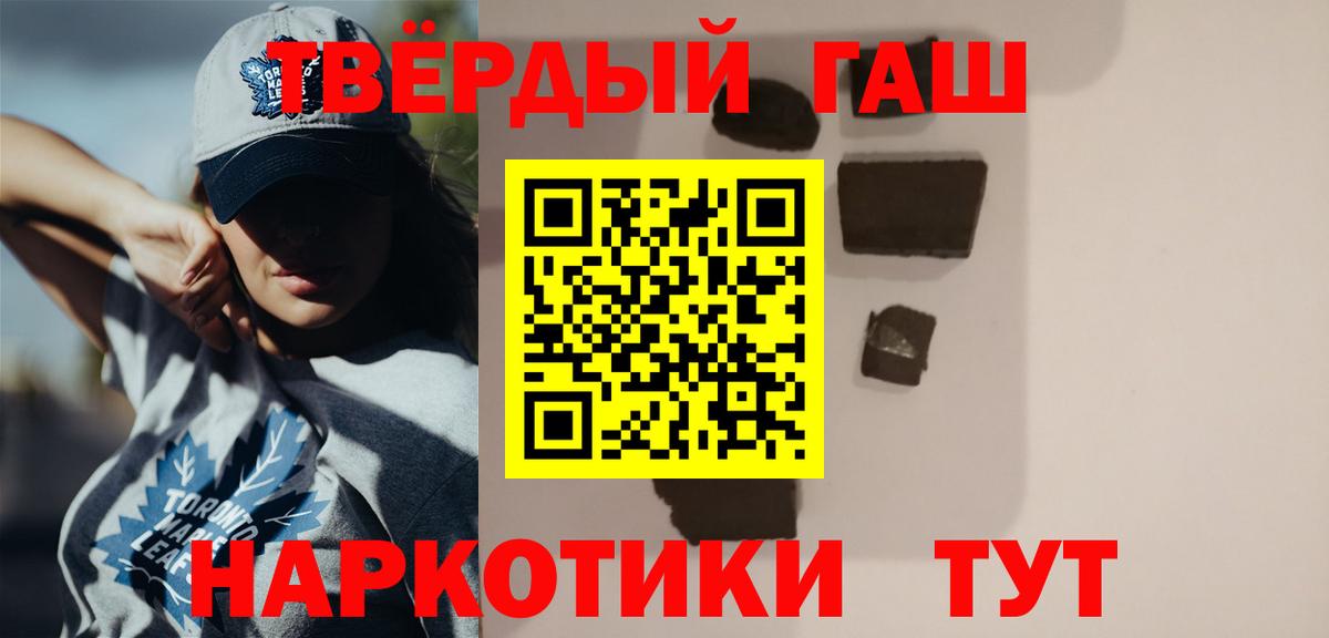 ГАШ гашик Клинцы