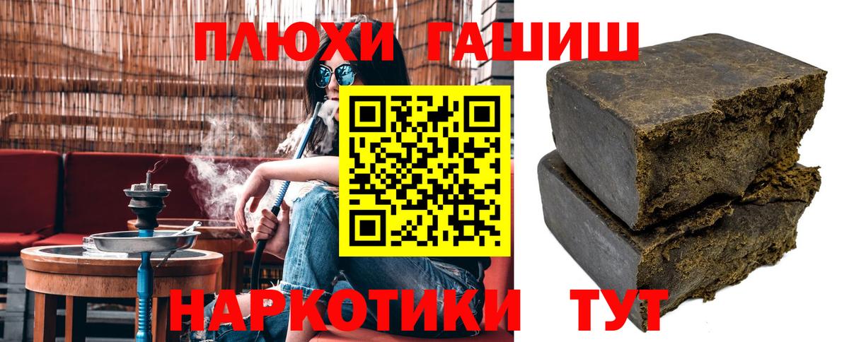 где купить наркоту  ГАШИШ гашик  ГАШ 40% ТГК  Вход с VPN  Клинцы 