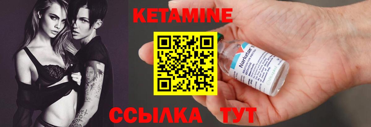 маркетплейс наркотические препараты  Вход с VPN  Клинцы  Кетамин VHQ 