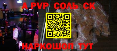 прущие крисы Конаково