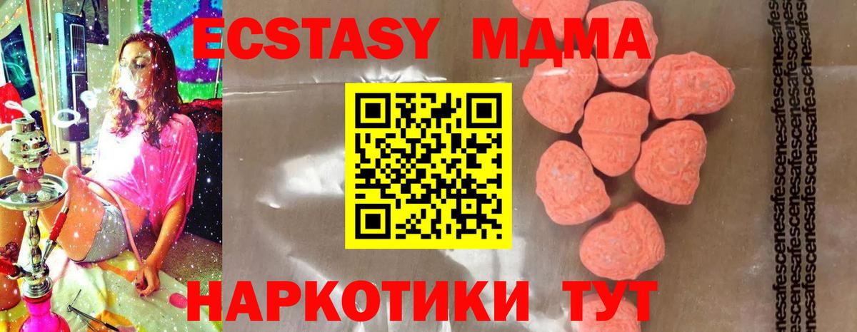 МДМА  Вход с VPN  МДМА молли  Клинцы  МДМА молли 