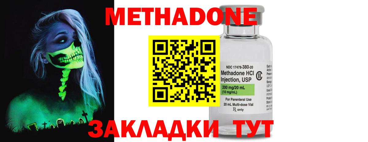 МЕТАДОН белоснежный  Вход с VPN  Клинцы  МЕТАДОН белоснежный 