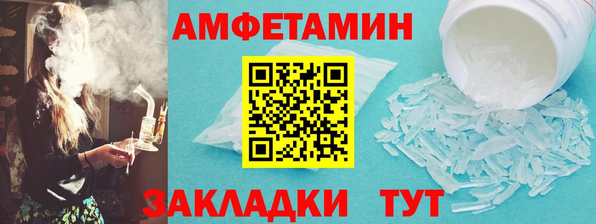 Первитин  Первитин Methamphetamine  Вход с VPN  Клинцы 