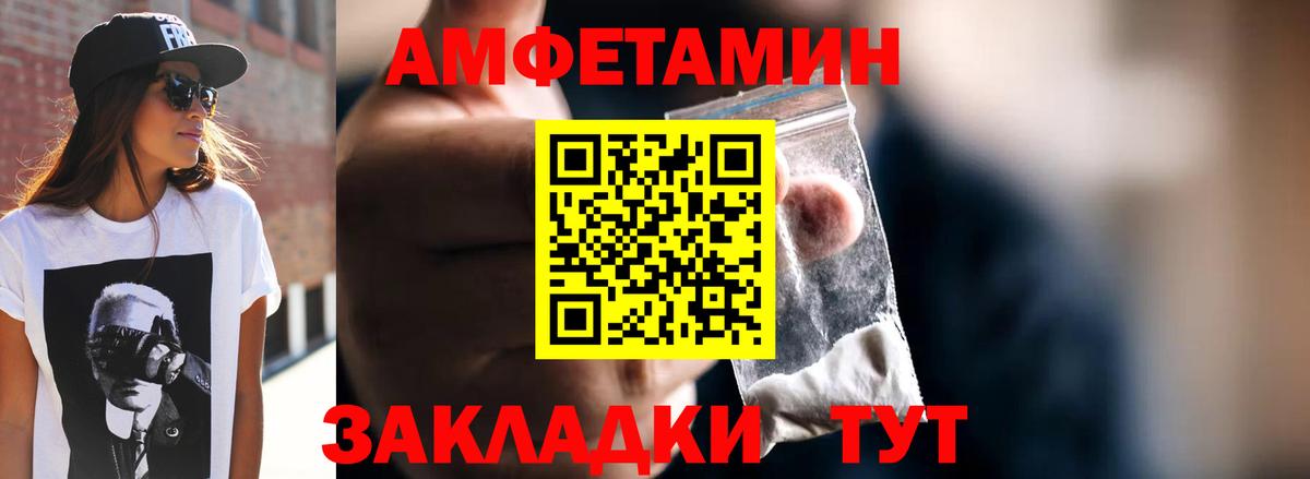 МЕТАМФЕТАМИН кристалл Клинцы
