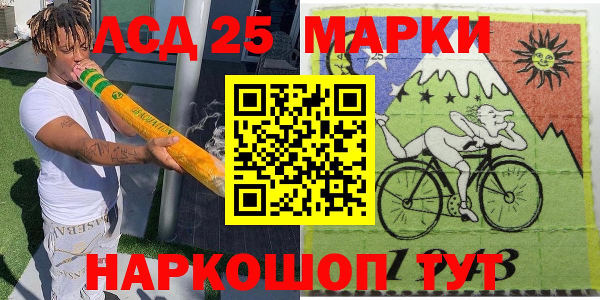 Марки 25I-NBOMe  Вход с VPN  Клинцы  Наркотические марки 1500мкг 