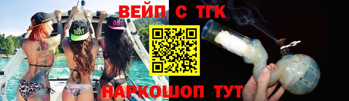 ТГК жижа Клинцы